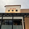 仔牛屋 泉大津本店