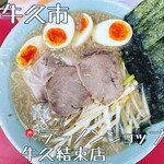 ラーメンショップ - 