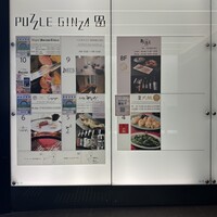 牛の達人 GINZA - 