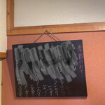 魚路 - こちらが季節のオススメメニュー！(薄くモザイク済)