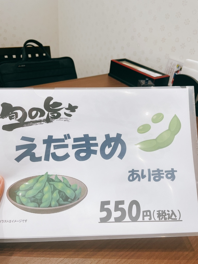 メニュー写真 : おさしみ食堂 さくべい - 巻/海鮮 | 食べログ