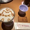 Attohomu Kafe - 