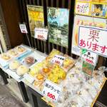 お菓子のワイユー - 