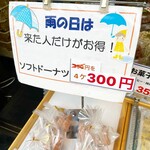 お菓子のワイユー - 