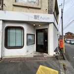 麺屋 Aurum - 