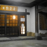 葉山 日影茶屋 - 登録有形文化財なんですよ