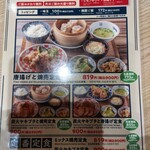 だるま焼売 - 