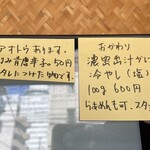 中華蕎麦 とみ田 - 