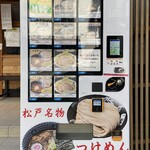 中華蕎麦 とみ田 - 