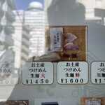 中華蕎麦 とみ田 - 