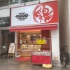 ハマケイ - ハマケイ 平塚店