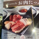 熟成焼肉いちばん - 