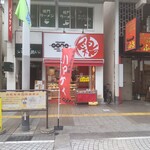 ハマケイ - ハマケイ 平塚店