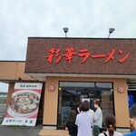 Saika Ramen - 