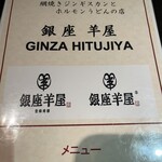 Ginza Hitsujiya - 