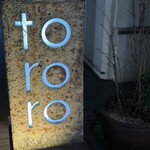 自然薯 tororo - 