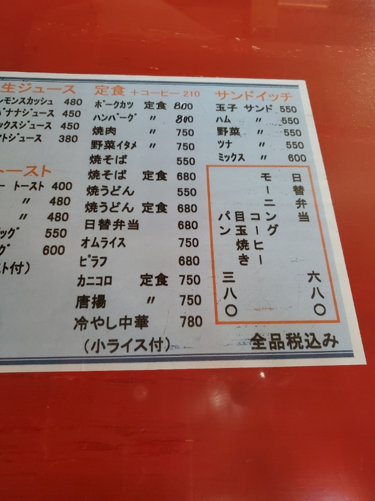 mickeyメニュー表 メニュー写真 : バナナジューススタンド ミッキー ららぽーと