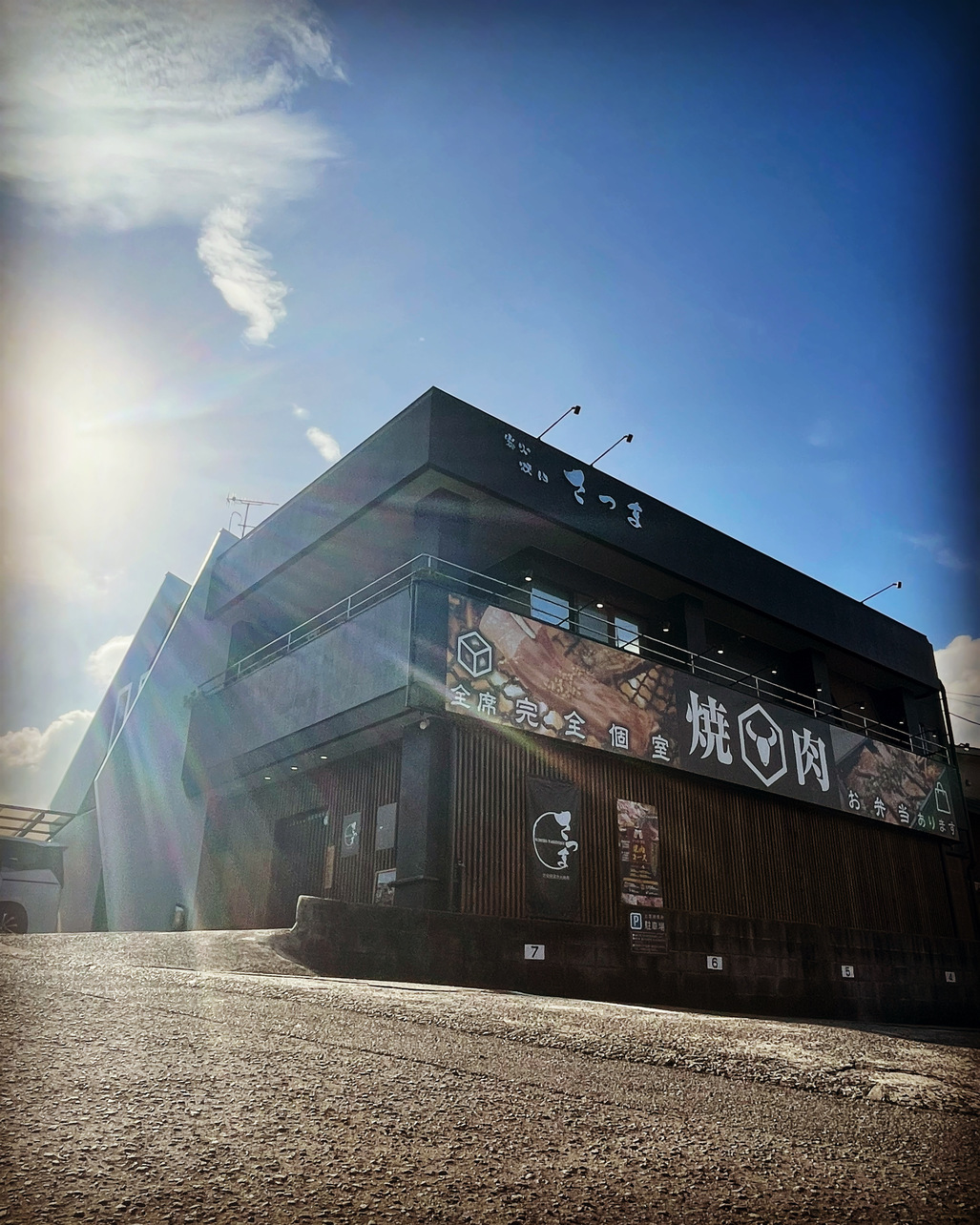 sumibiyakinikusatsuma in SatsumaSendai Fukuoka/Kyushu OpenRice Japan