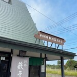 そば天国 松乃家 - 