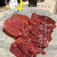 和牛焼肉 ワンダフィレ - 名古屋市中区錦3-17-24 
                都ビル 2F
                ☎️050-5456-1371食べログ
                地下鉄栄駅徒歩1分