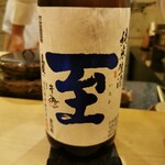 鮨 たかはし - 至　純米