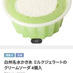 シャトレーゼ - 