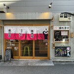 Neo Taisyu Izakaya Sake Tonadeshiko Shichihenge - 