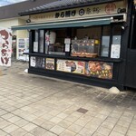 恵那峡サービスエリア（下り線） 野外特設コーナー - 