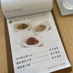 Cafe Smart Time - メニュー