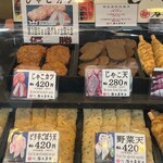 谷本蒲鉾店 - 