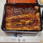 うなぎ 魚政 - 