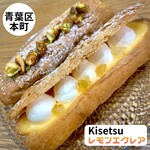 パティスリーグラス キセツ - 檸檬エクレア　Instagram@eiyasu77