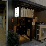 炭火焼鳥　おか田 - 外観