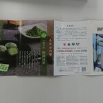 Shunkadou - ショップカード