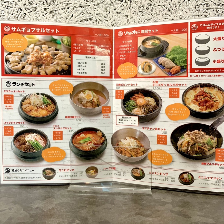 韓国 料理 オモニ