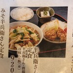 筑後うどん　徳兵衛うどん - 