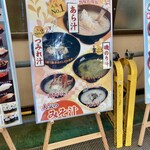 Kaisen Sushi Kaikatei - 店頭の看板3