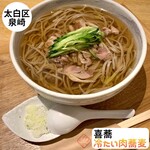 Kikyou - 冷たい肉蕎麦　Instagram@eiyasu77