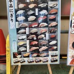 Kaisen Sushi Kaikatei - 店頭の看板2