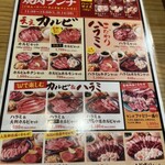 焼肉ホルモンまるよし精肉店 - 