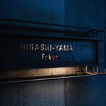 HIGASHI-YAMA Tokyo - 