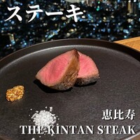 THE KINTAN STEAK - 