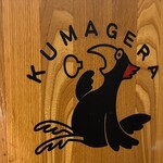 Kumagera - 