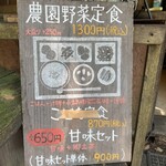 ショクヤボ農園 - 