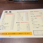 焼鳥 高宮 - 