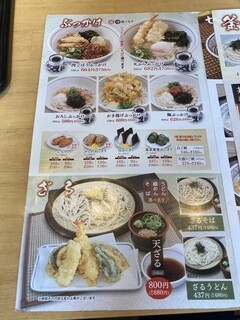 うどんウエスト - 