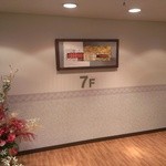 ウミノホテル - 7Fエレベ－タ－ホ－ル