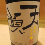 新ばし 星野 - こちらの定番「天領」です。