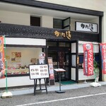 かに通 - 広島電鉄銀山町電停から徒歩1分の「かに通 広島店」さん
            1978年開業、運営は株式会社グランキ【代表取締役:安河内誠氏、本社:高松市】
            店舗外観は小さな蟹のマークがチョコンと付いています