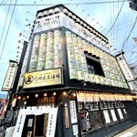 信州長屋酒場 - 